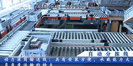 智能倉(cāng)庫無人工廠